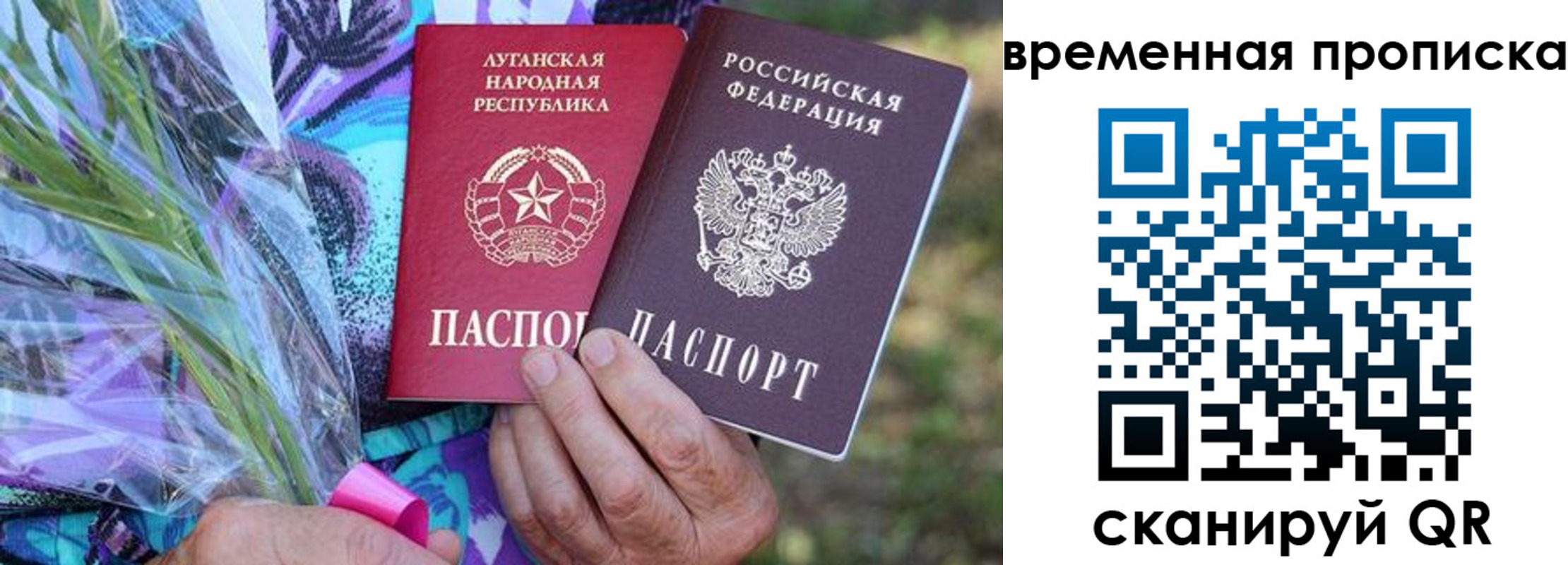 купить прописку в Мариинске