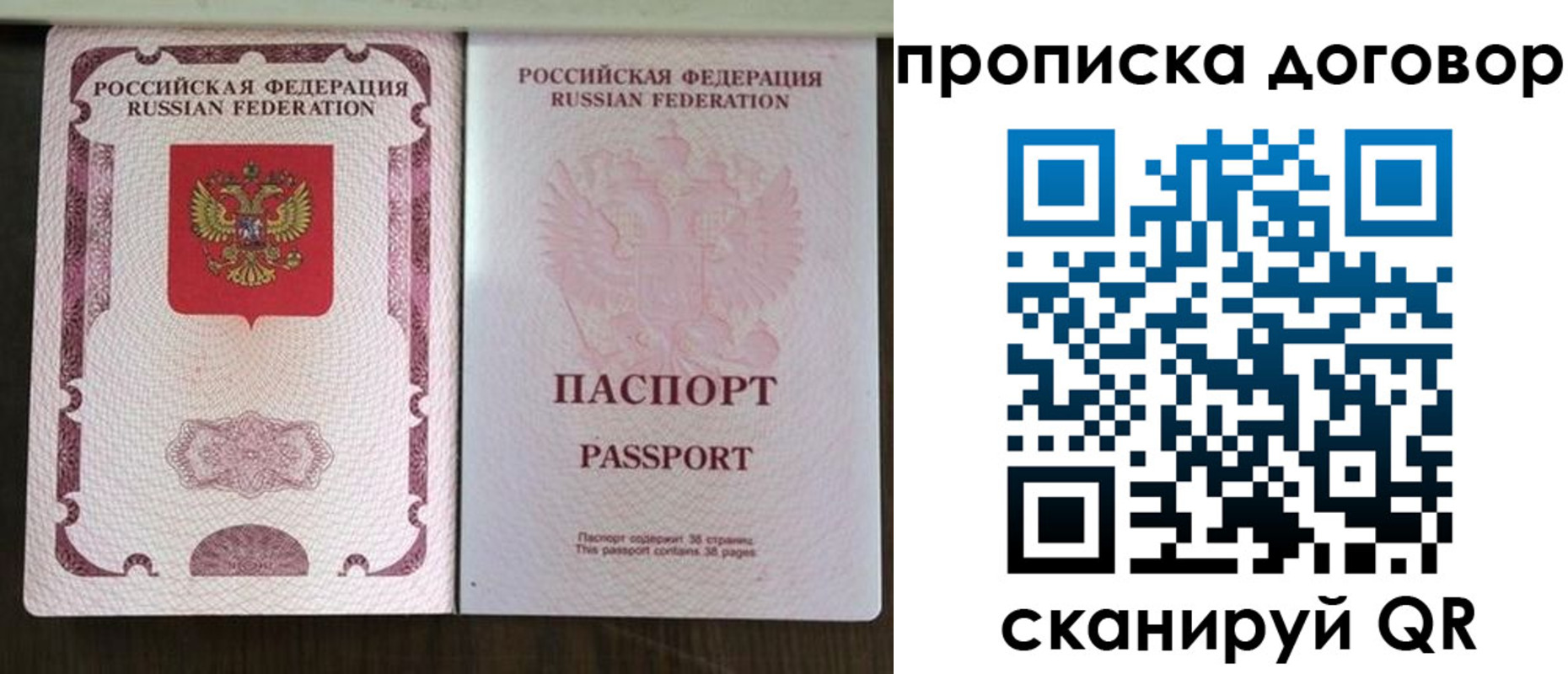 прописка для военкомата в Мариинске