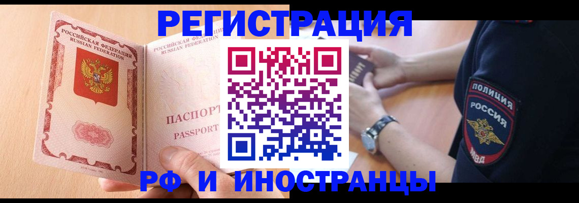 прописка для кредита в Мариинске