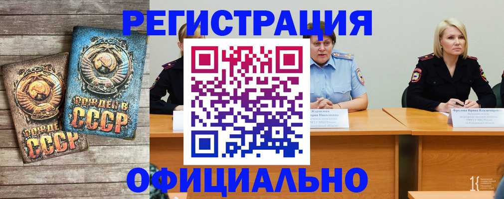 временная регистрация в квартире в Мариинске