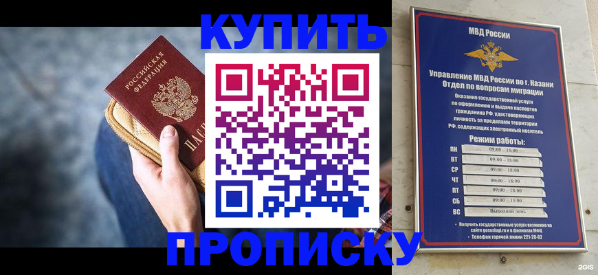 временная регистрация поиск в Мариинске
