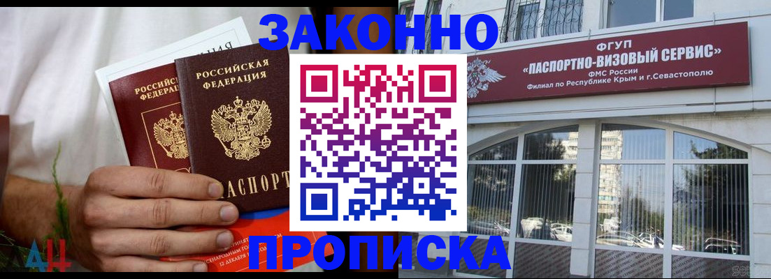 временная регистрация для всех в Мариинске