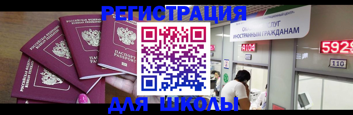 временная прописка в Мариинске